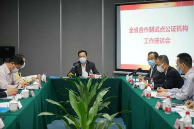 广东省合作制试点公证机构工作座谈会在南沙召开