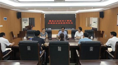 江西省赣州市赣南公证处与石城县公证处、瑞金市公证处签署对口帮扶协议