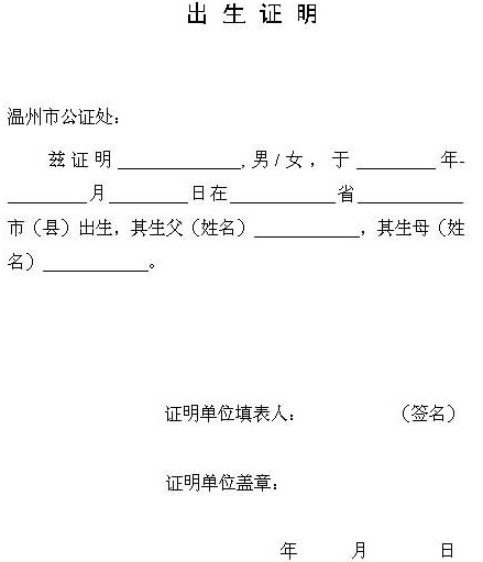 公证有时效，逾期不可用