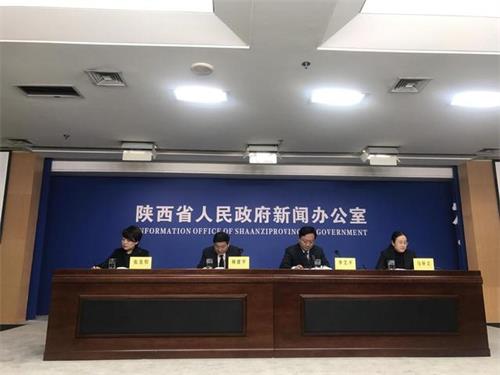 陕西省人民政府发布会