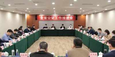 河北省公证工作推进会